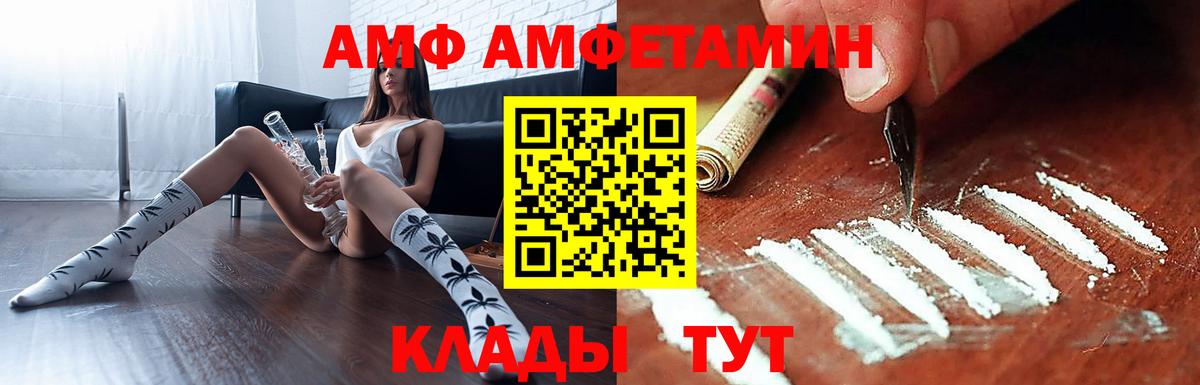 Верхняя Салда  Амфетамин VHQ  Вход с VPN 