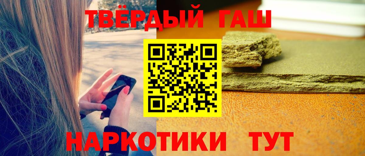 Гашиш  Гашиш убойный  Вход с VPN  Верхняя Салда 