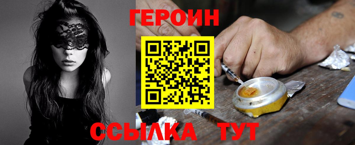 Героин гречка  Вход с VPN  Верхняя Салда 
