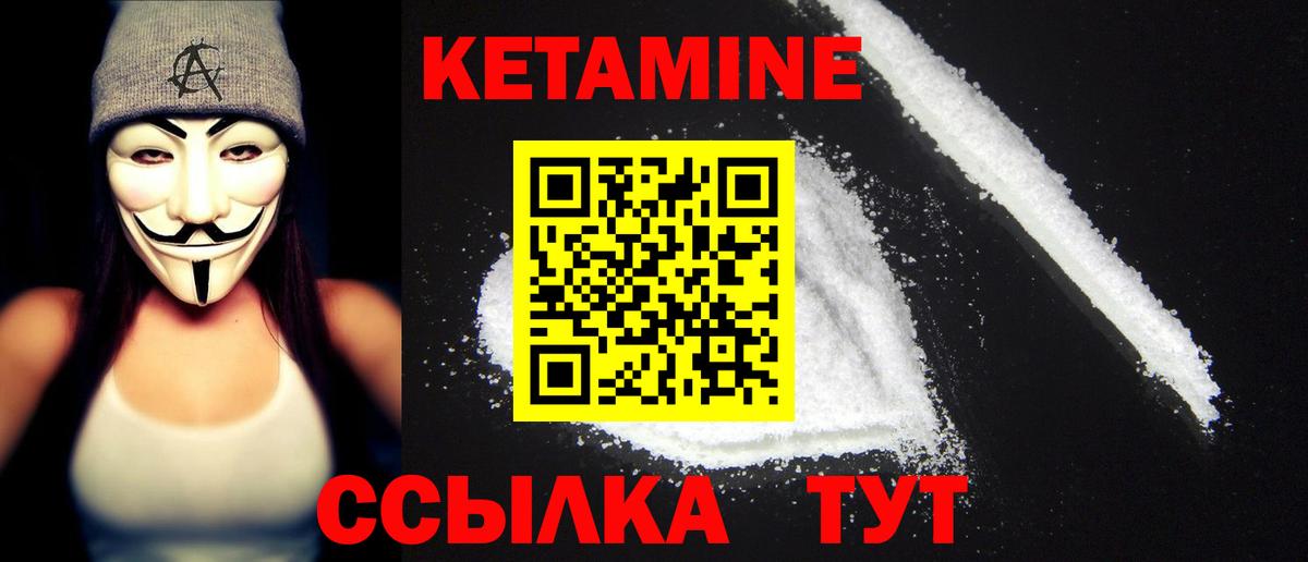 КЕТАМИН VHQ  Кетамин VHQ  Вход с VPN  Верхняя Салда 
