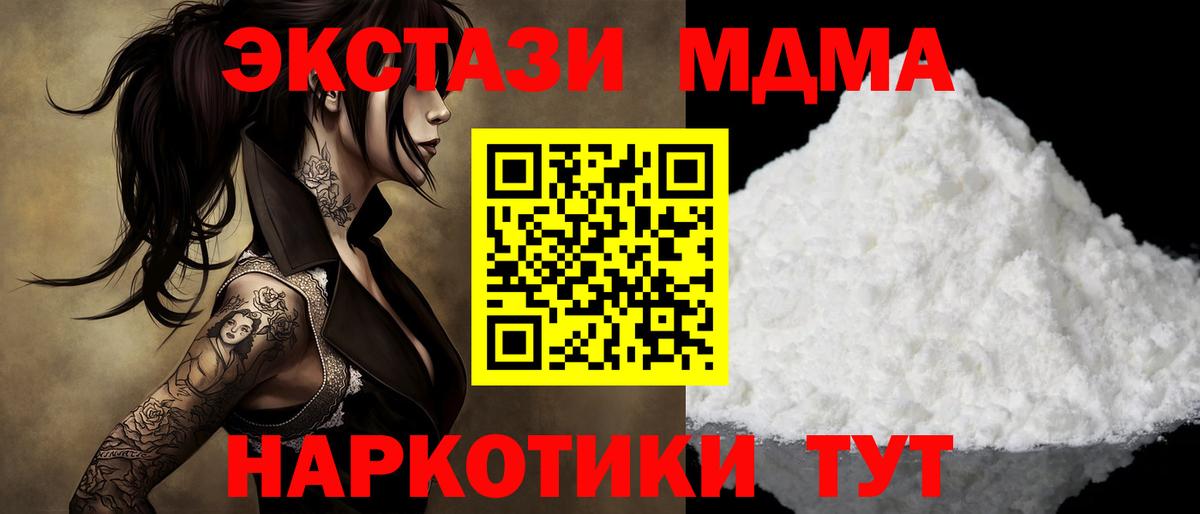 МДМА кристаллы Верхняя Салда