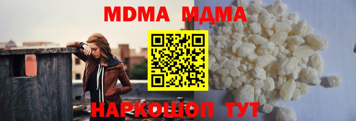 MDMA crystal  Вход с VPN  МДМА  Верхняя Салда  MDMA VHQ 