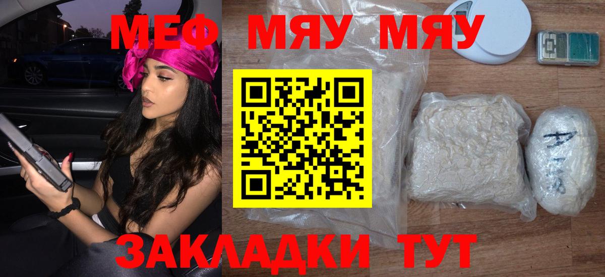 Мефедрон кристаллы Верхняя Салда