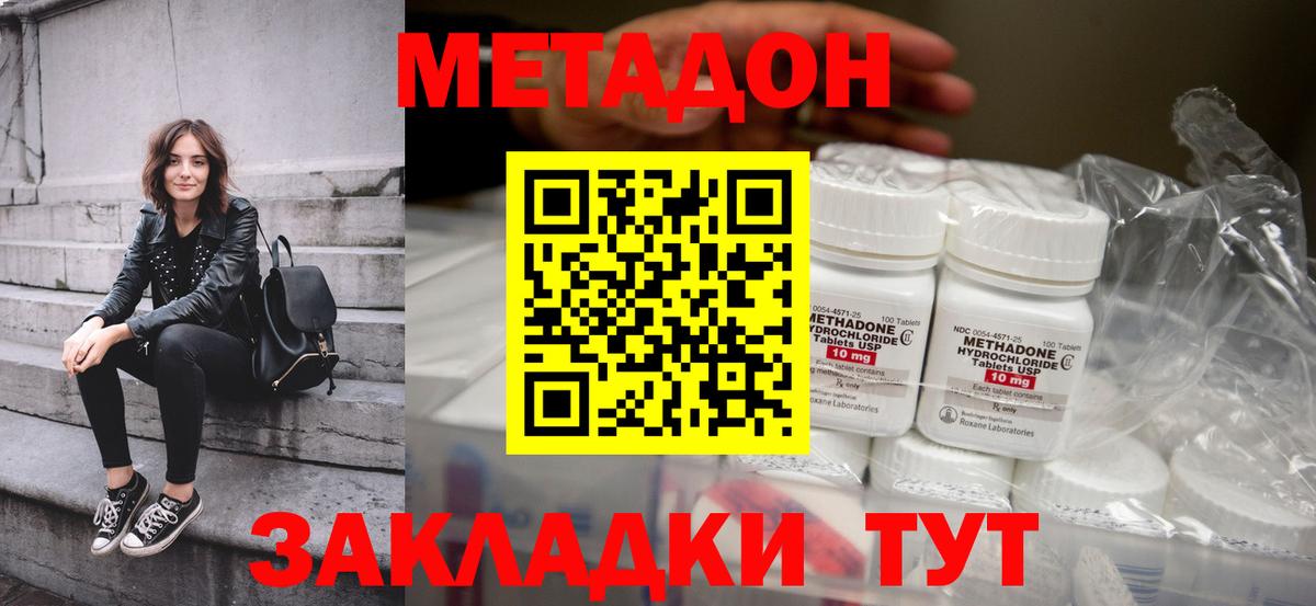 Метадон VHQ Верхняя Салда
