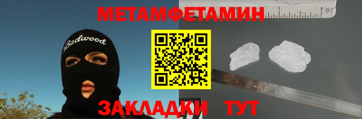 Первитин мет  Первитин мет  Вход с VPN  Верхняя Салда 