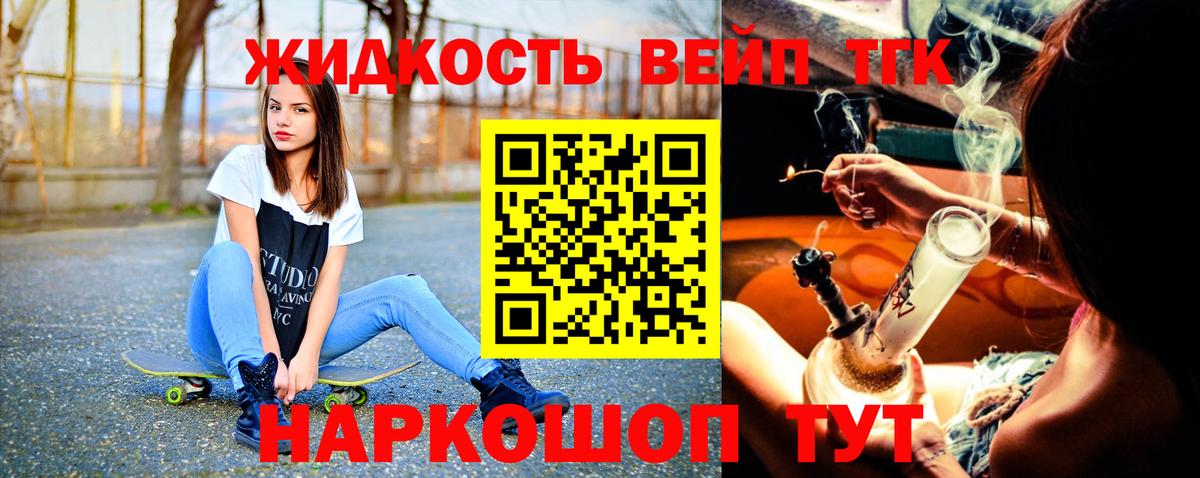 ТГК вейп с тгк Верхняя Салда