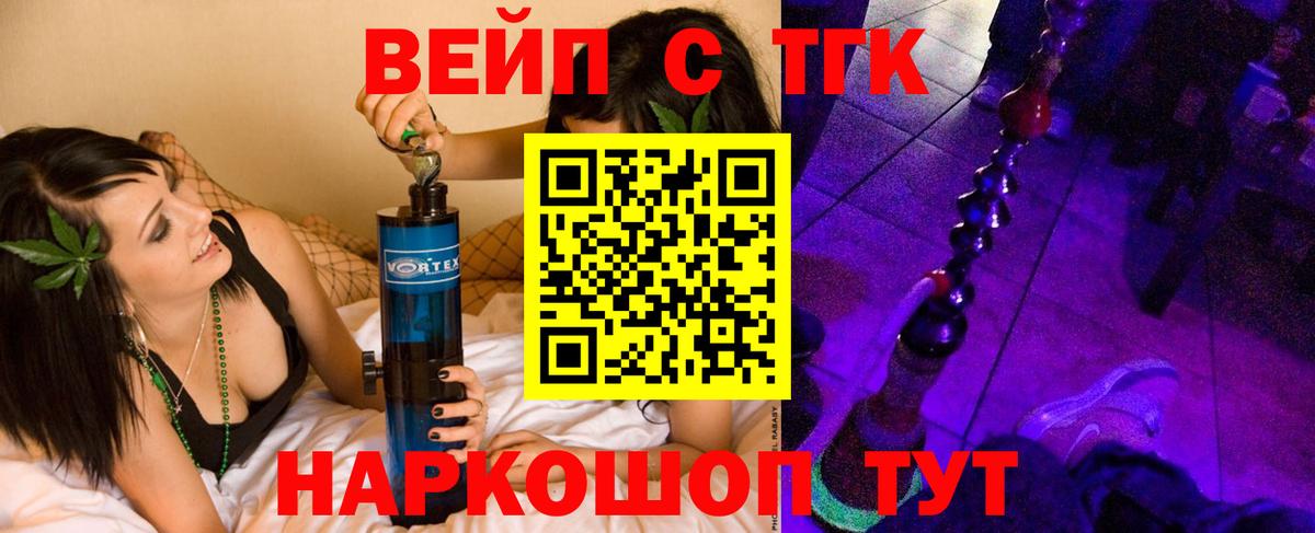 Дистиллят ТГК концентрат  ТГК Wax  купить наркотик  Вход с VPN  Верхняя Салда 